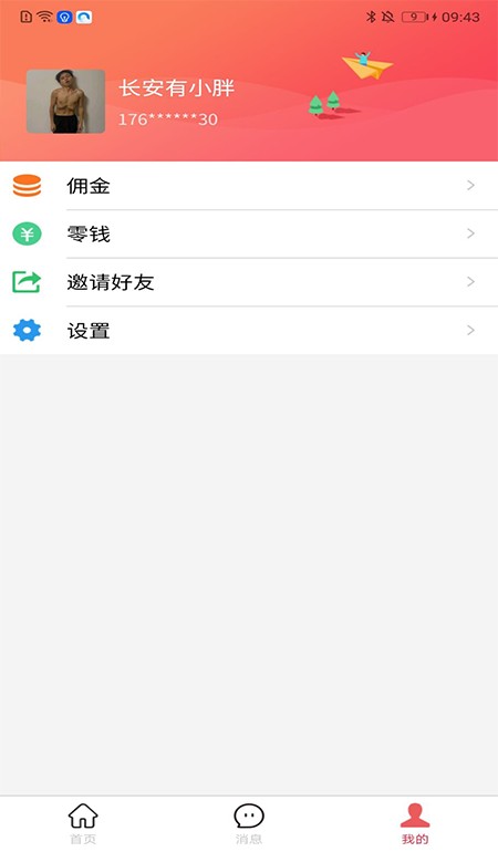 邻际圈app下载