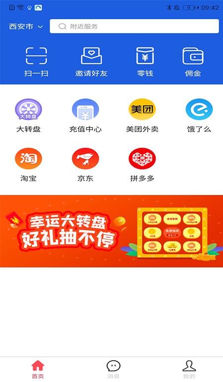 邻际圈手机版截图2