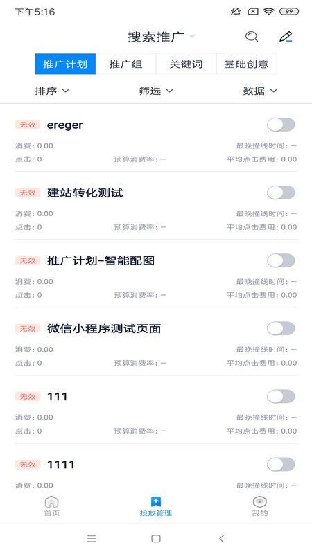 360点睛app