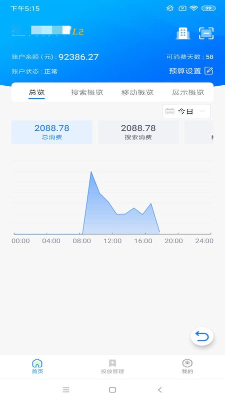 360点睛实效平台手机版截图1
