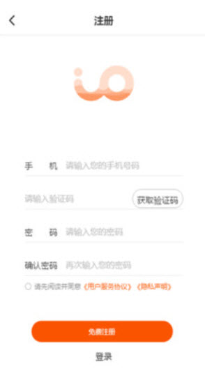 芯团网官方app截图2