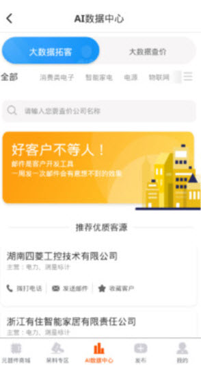 芯团网官方app截图4