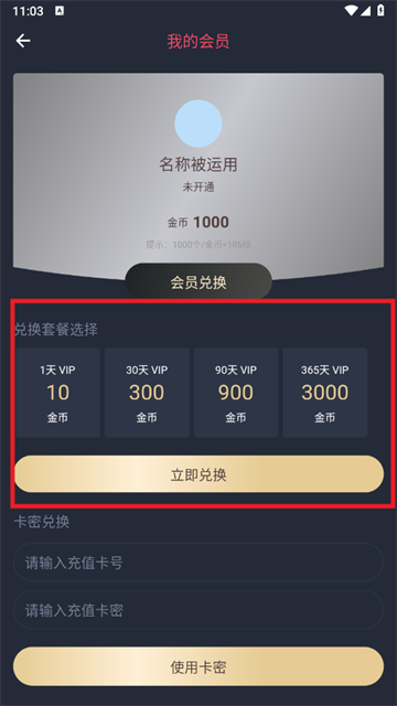 动漫共和国app下载安装