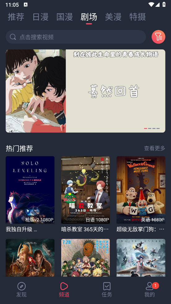 动漫共和国app免费下载截图1