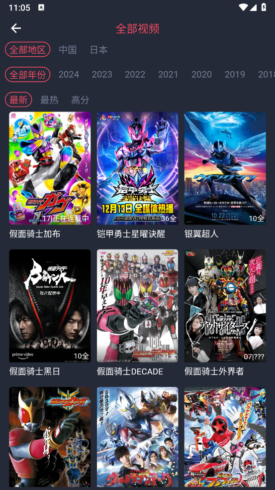 动漫共和国app免费下载截图4