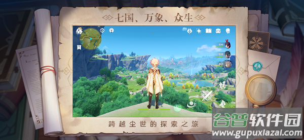 原神b服下载官方正版