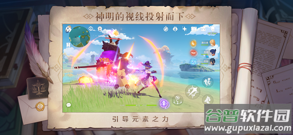 原神官方正版下载安装2024截图2