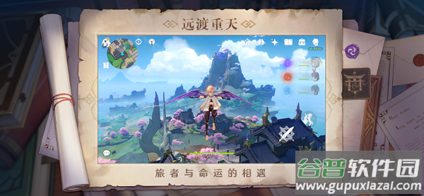 原神官方正版下载安装2024截图3