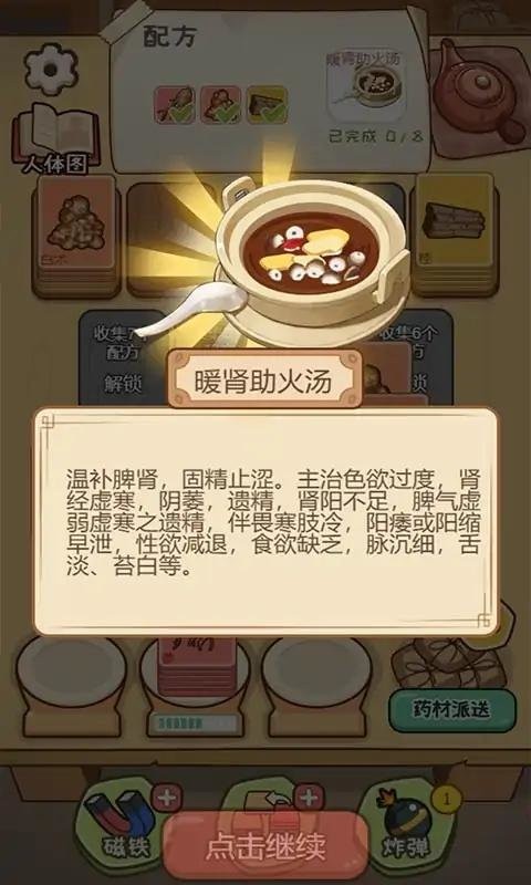 你药不药最新版截图1