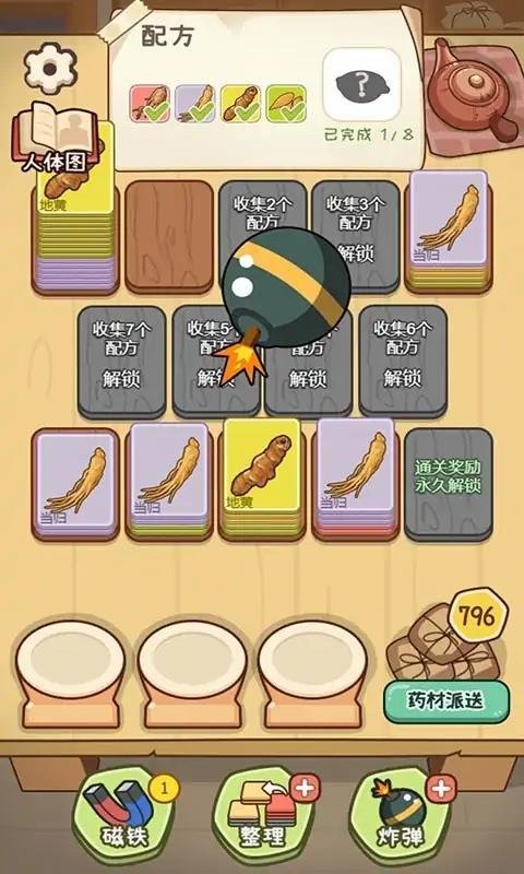 你药不药最新版截图3