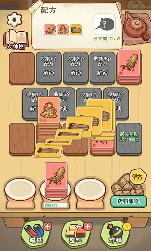 你药不药最新版截图4