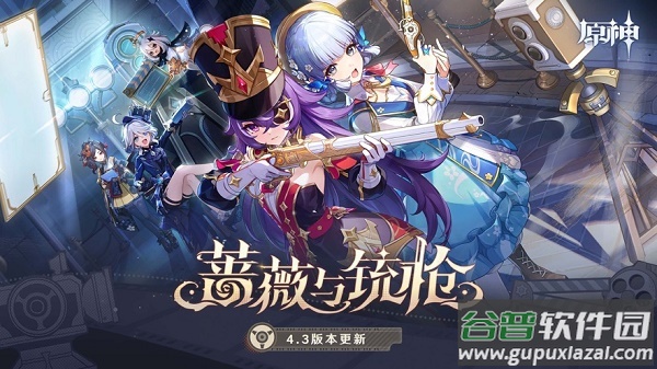 原神下载最新版本2024