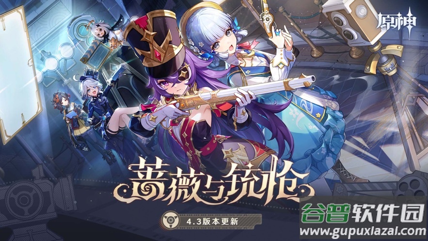 原神下载最新版本2024截图1