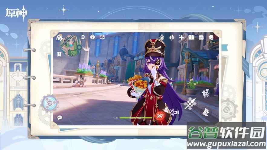 原神下载最新版本2024截图2