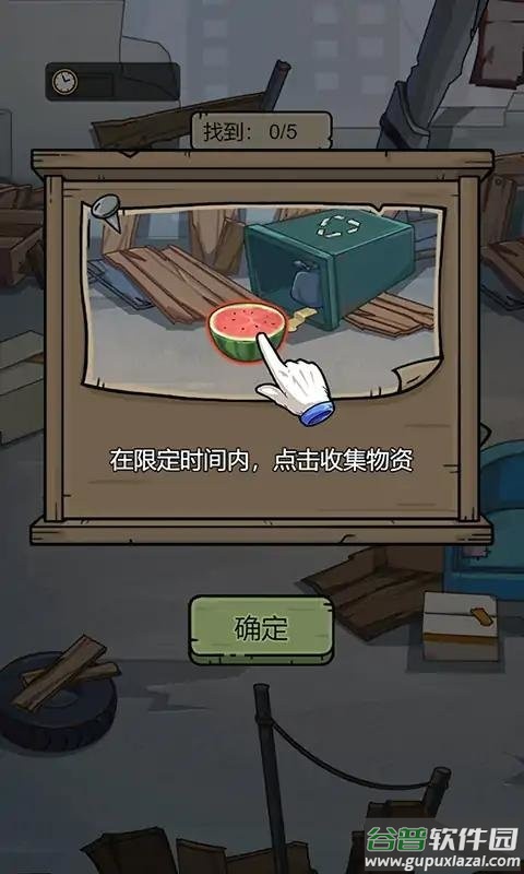 城市流浪日记破解官方版