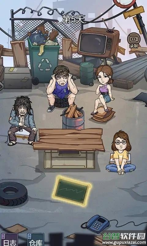城市流浪日记免广告版截图1