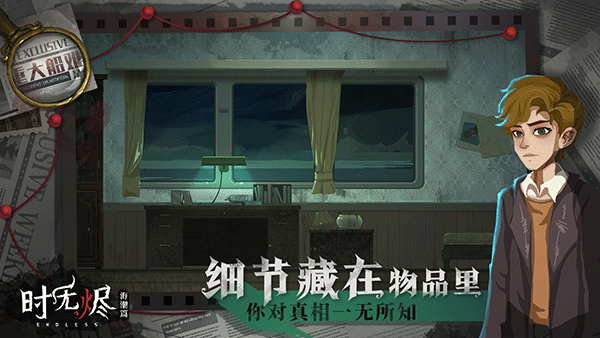 时无烬游戏截图5