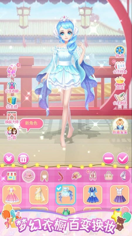 莎莎化妆间最新版截图2