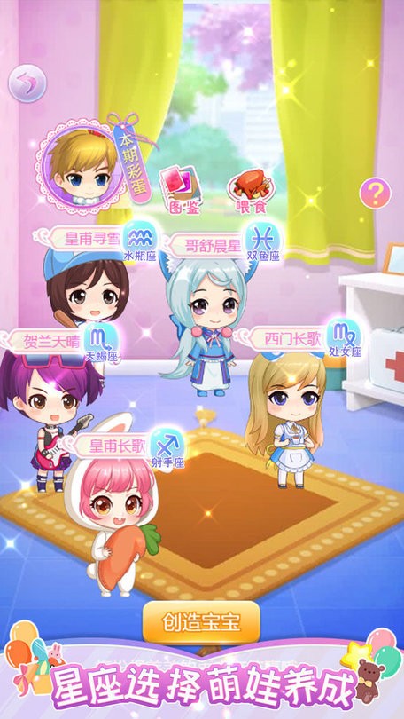 莎莎化妆间最新版截图4