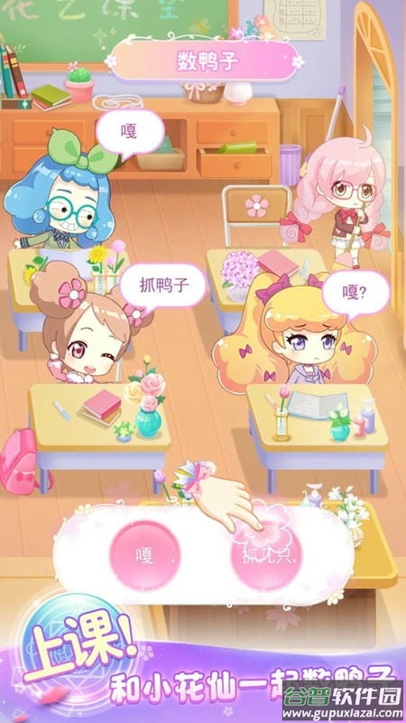 小花仙精灵王官方版