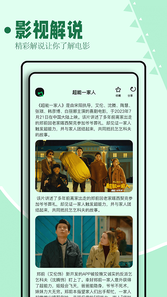海鸥影评软件