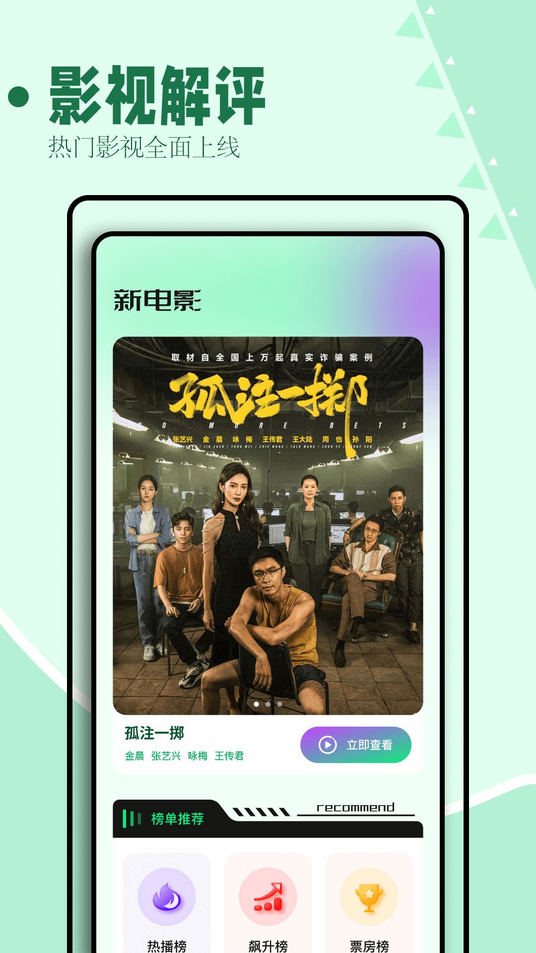 海鸥影评软件截图1