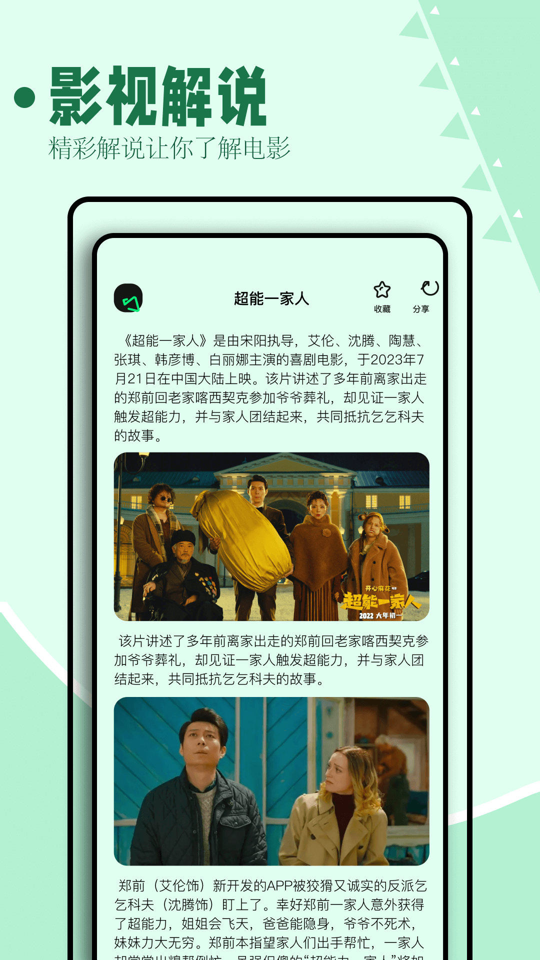 海鸥影评软件截图4