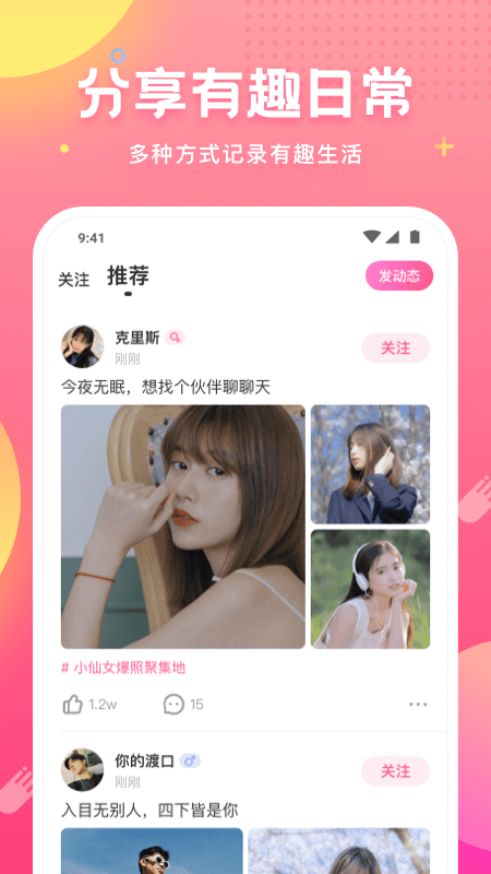 皮皮蟹app截图1