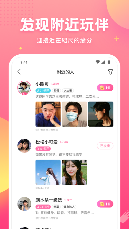 皮皮蟹app截图2