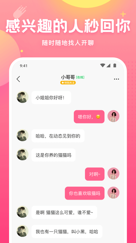 皮皮蟹app截图3