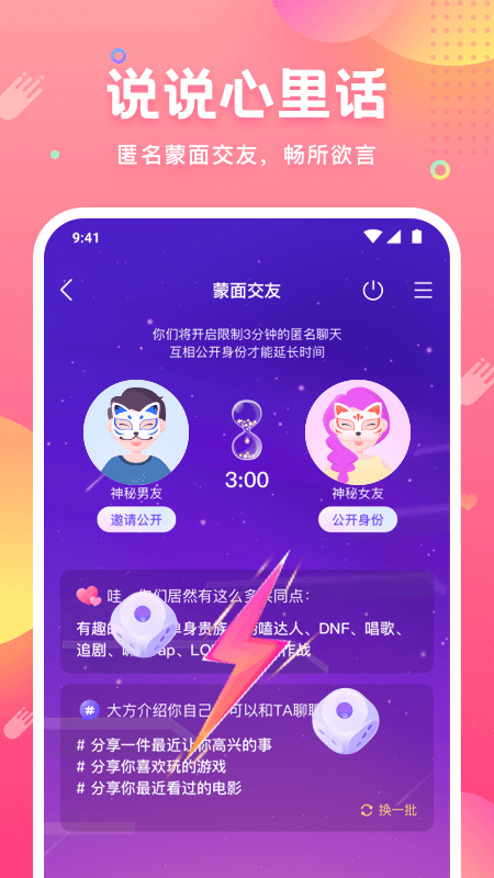 皮皮蟹app截图4