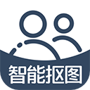 智能抠图appv2.0.0