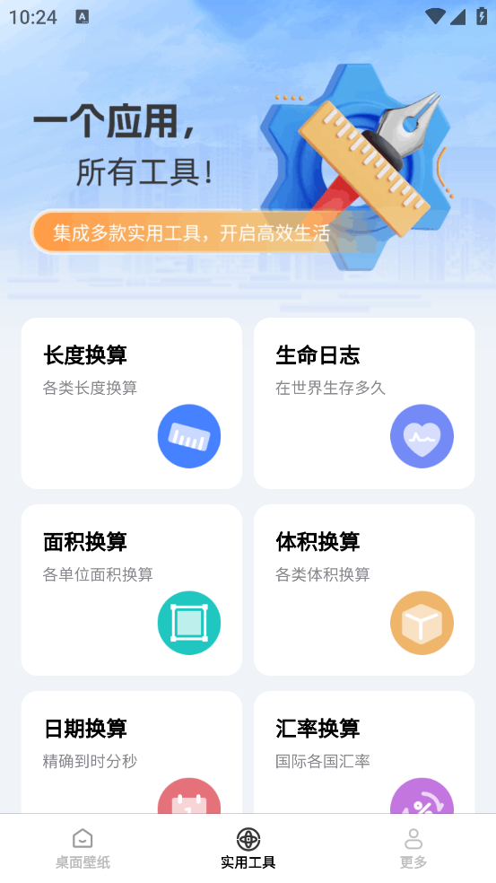 免费手机壁纸大全2025最新版截图1