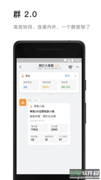 钉钉app最新版截图2