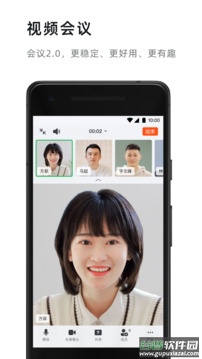钉钉app最新版截图3