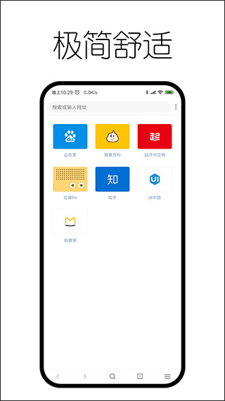 神奇浏览器app截图2
