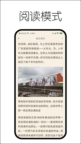 神奇浏览器app截图3