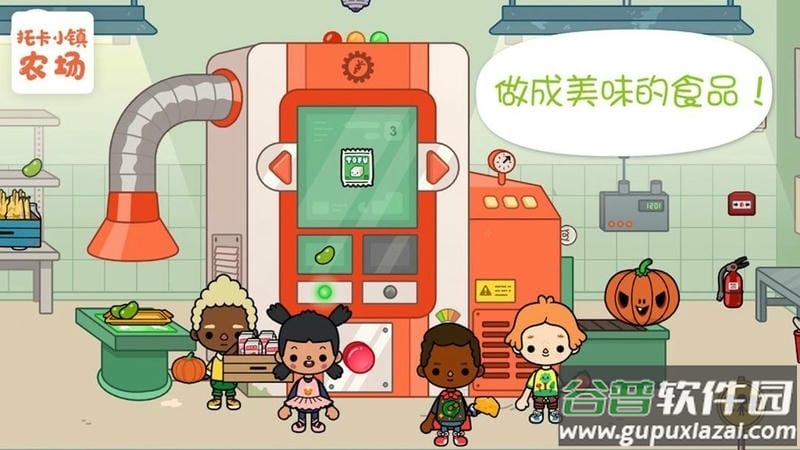 托卡小镇农场最新版截图3