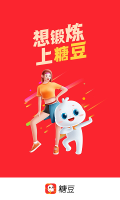 糖豆广场舞app