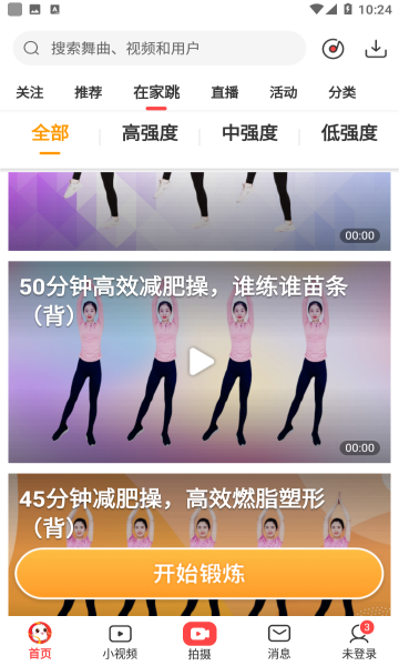 糖豆广场舞app