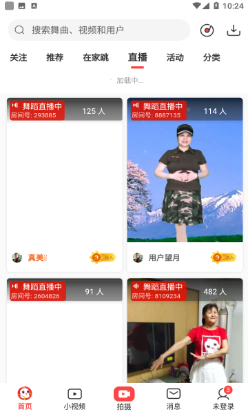 糖豆广场舞app