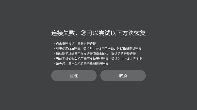 iccoa carlink车机端安装包截图2