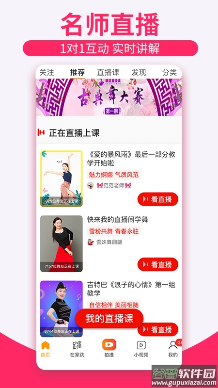 糖豆广场舞2022最新版下载安装截图2