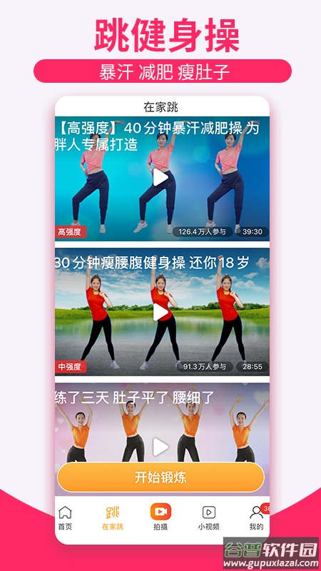 糖豆广场舞2022最新版下载安装截图3