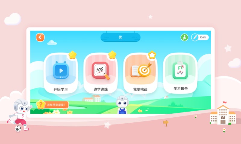 AidePen练字软件截图4