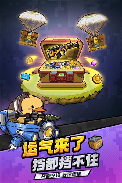 虫虫大作战2下载安装截图1