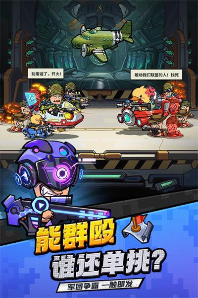 虫虫大作战2下载安装截图3