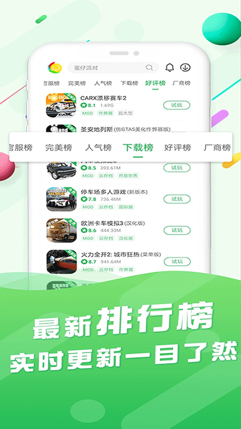 百分网破解游戏盒最新版截图3