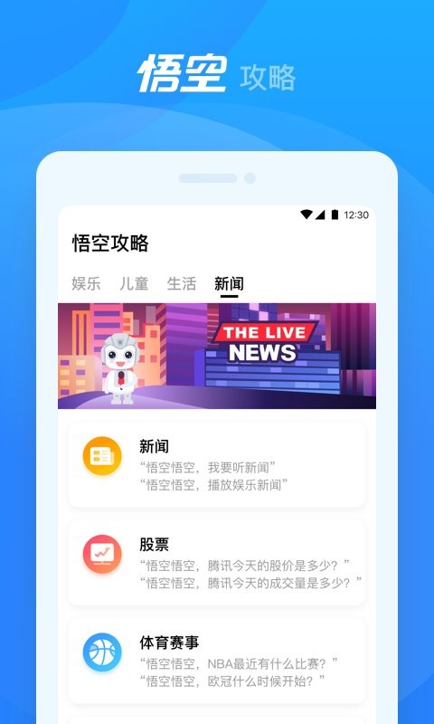 悟空机器人编程截图2