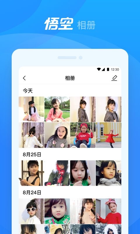 悟空机器人编程截图4